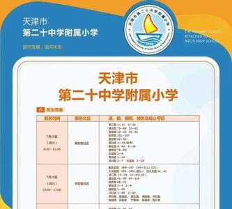 天津各区小学教材一样么