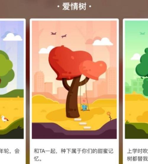 支付宝里合种爱情树浇水规则