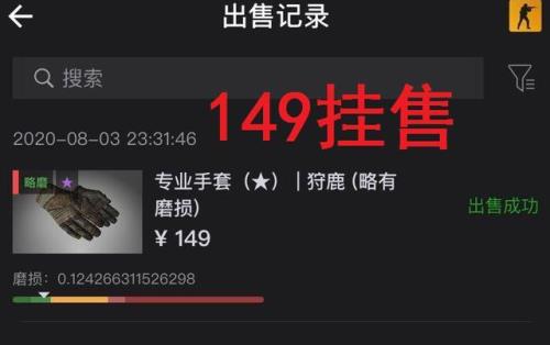 秒拍的库存怎么变少
