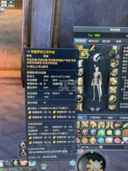 永恒之塔50级后做什么