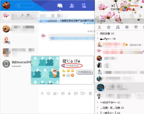 TIM是什么