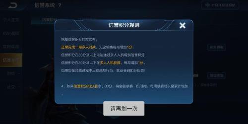 王者信誉分一天能恢复多少分