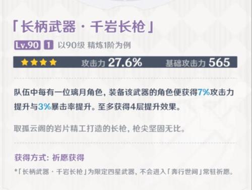 原神武器池继承多久