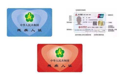 有残疾证的人是法定的残疾人