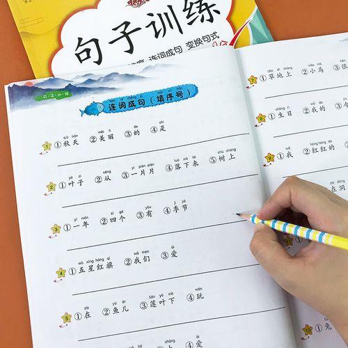 一年级下册第三课仿写段子