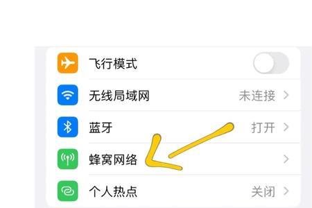 苹果13信号差怎么解决小妙招