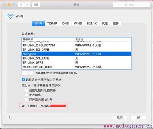 mac网络连接正常但是网速特别慢