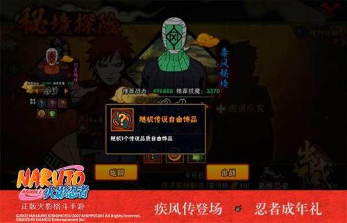 重返木叶选哪个忍者好