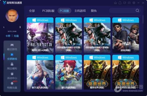 游帮帮加速好用吗