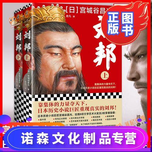 求楚汉的小说