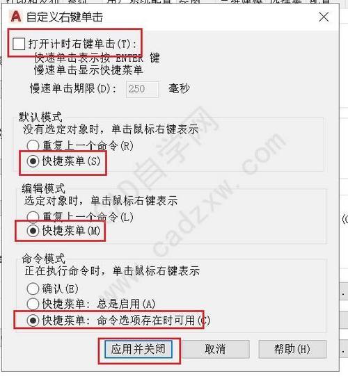 天正菜单太小怎么放大