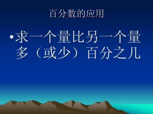 2比1的百分比怎么求