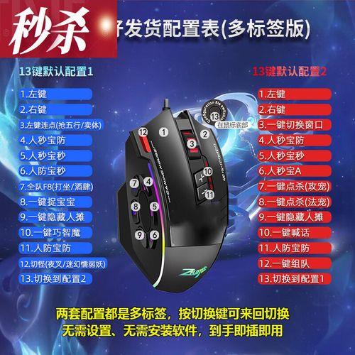 梦幻鼠标宏延迟设定几毫秒