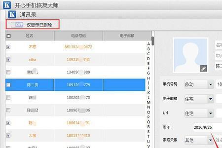 苹果手机换id通讯录怎么备份