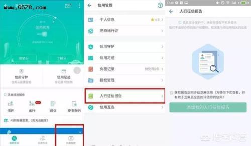 支付宝征信多久更新一次