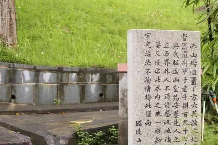 墓碑上的昭是什么意思