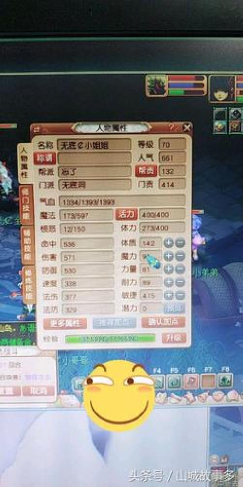 梦幻西游五开159升175大概要多久
