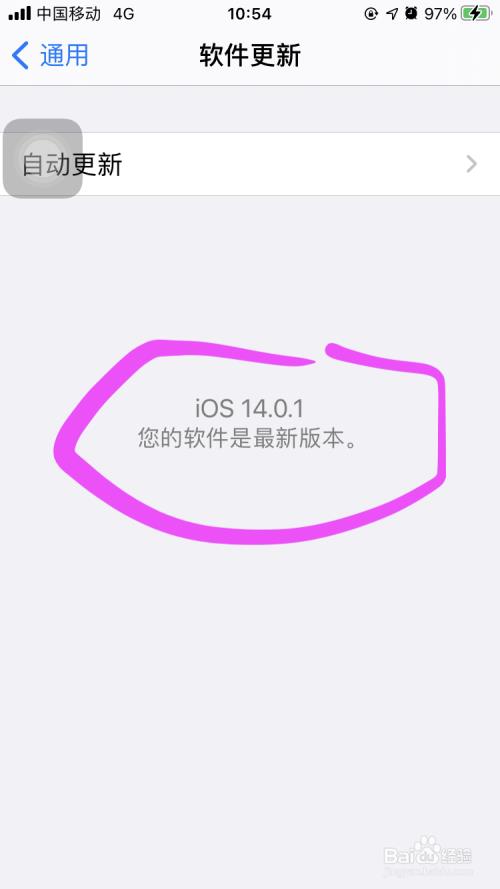 14pro1612系统苹果建议更新吗