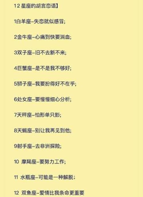 越来越瘦的星座