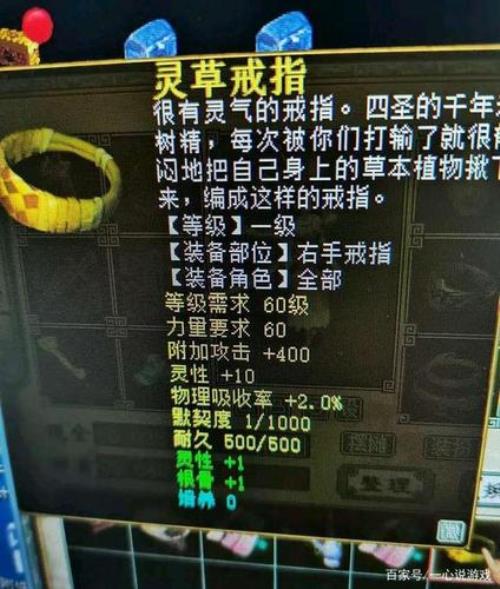 大话2跑300环需要什么物品