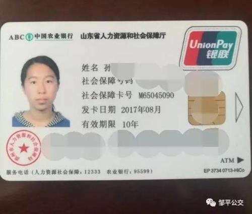 医保卡被冻结了怎么办