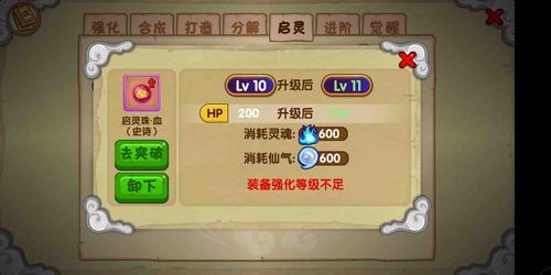 造梦西游4魂器怎么得
