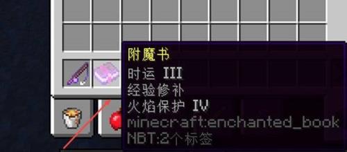 mc附魔耐久几级