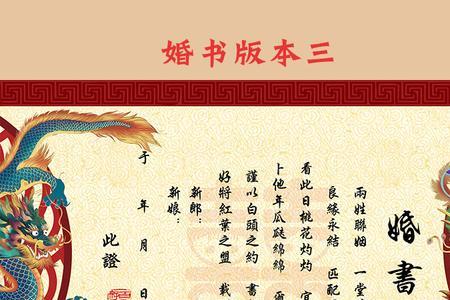 婚书属相怎么写