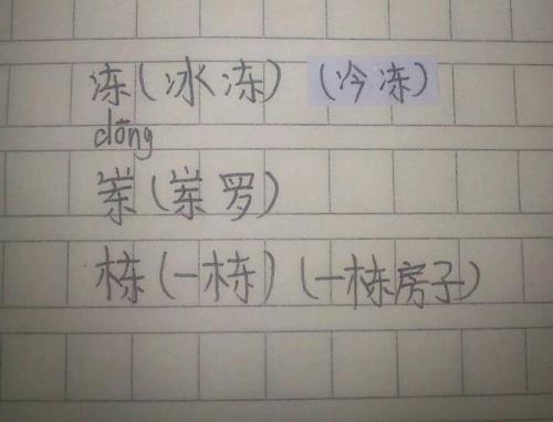 木字旁的及有什么组词