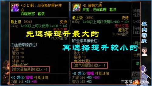 召唤师白金徽章选什么