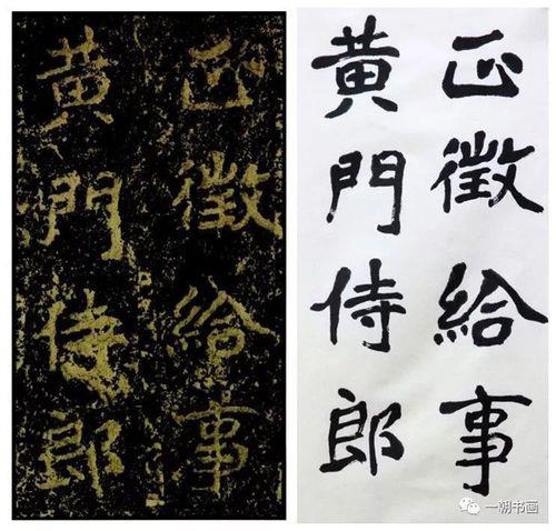 郑文公碑哪个版本好