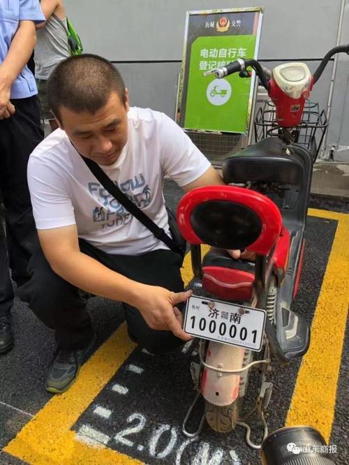 电动车号牌怎么查询