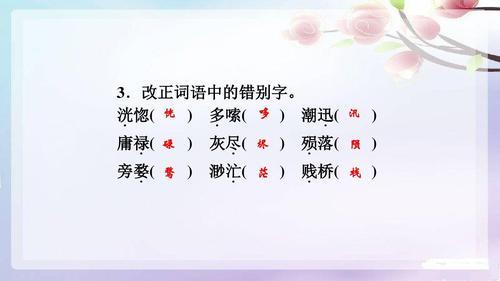 惚组词有哪些词语
