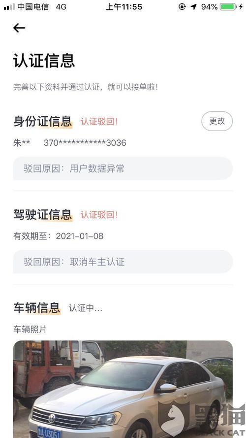 嘀嗒从业信息怎么弄