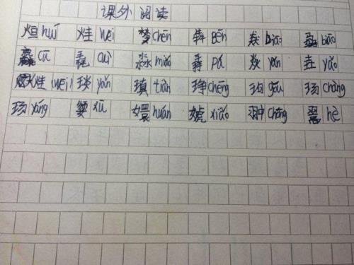 学字组词造句