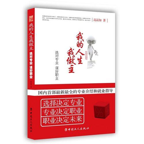 我的人生有主原唱