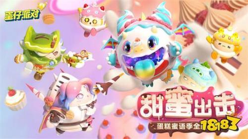 蛋仔派对可以送别人皮肤吗