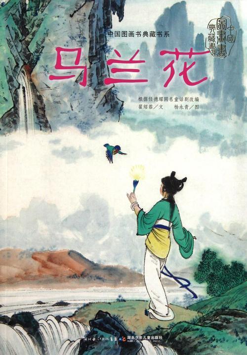 马兰花童谣背后的故事
