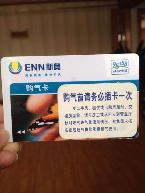 50元能充多少方天然气