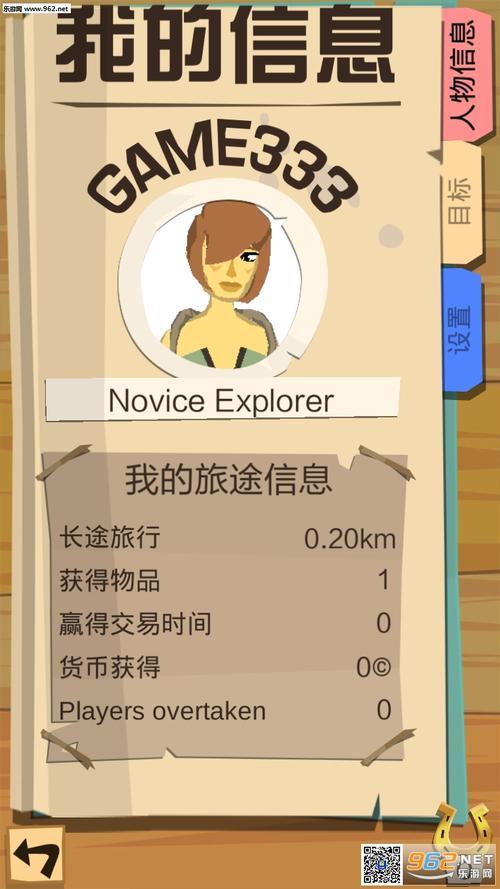 边境之旅怎么把东西给别人