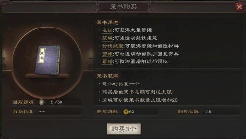 三国志怎么提高声望