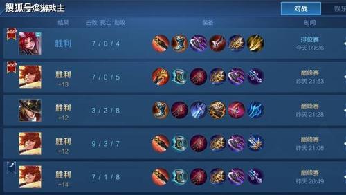 王者30连胜到什么段位