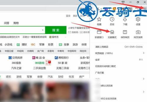 360浏览器录制视频快捷键不见了