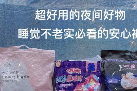 剖腹产怎么换安心裤