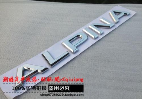 alpina为什么是宝马车标