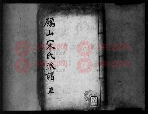 河北保定宋姓全部辈分
