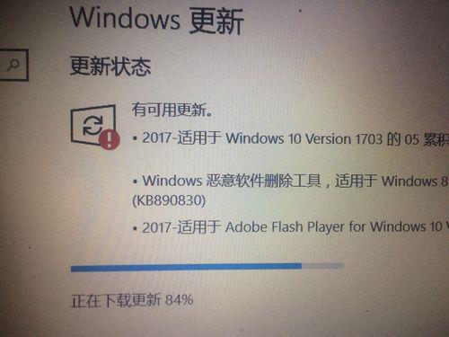 win10电脑显示感叹号重启就好了