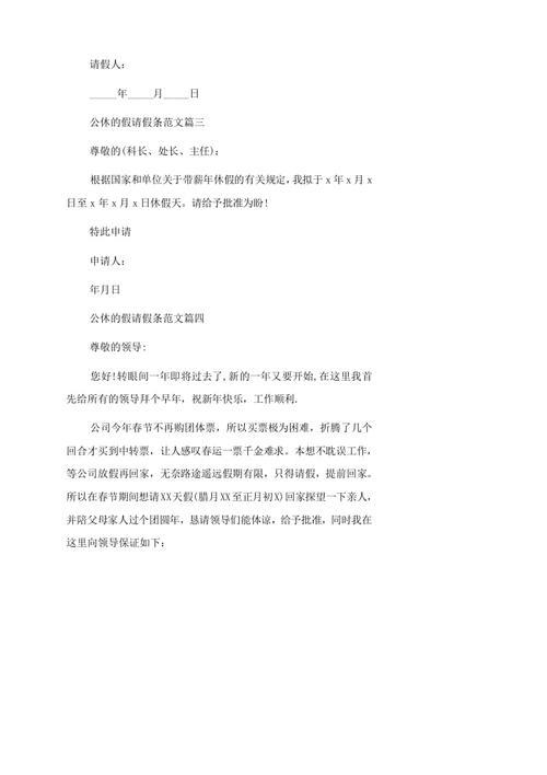望准为盼的意思