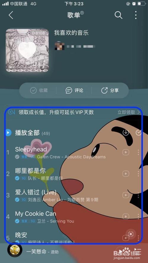 网易云怎么看和谁一起听歌