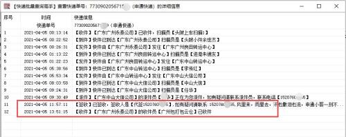 怎么查询2年前的快递信息